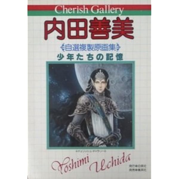 聖パンプキンの呪文 (1979年) |本 | 通販 | Amazon
